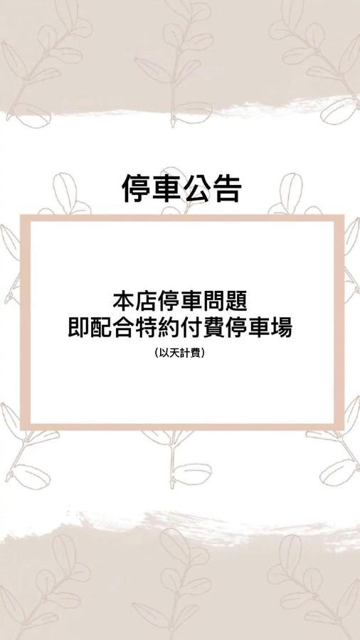 墾丁ho Huan B & B Экстерьер фото